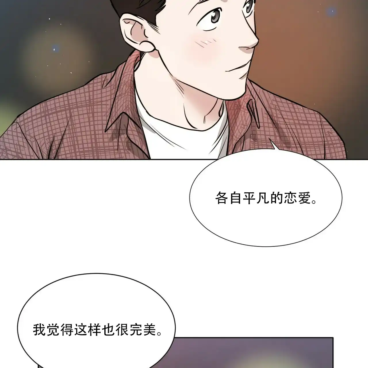 《这样不好吗》第3话 第38页