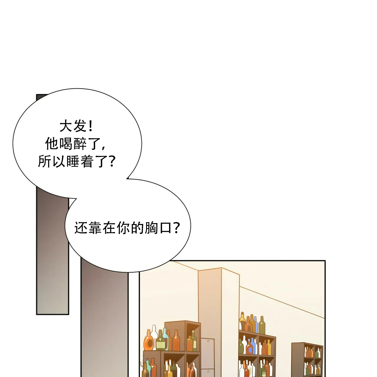 《这样不好吗》第3话 第29页