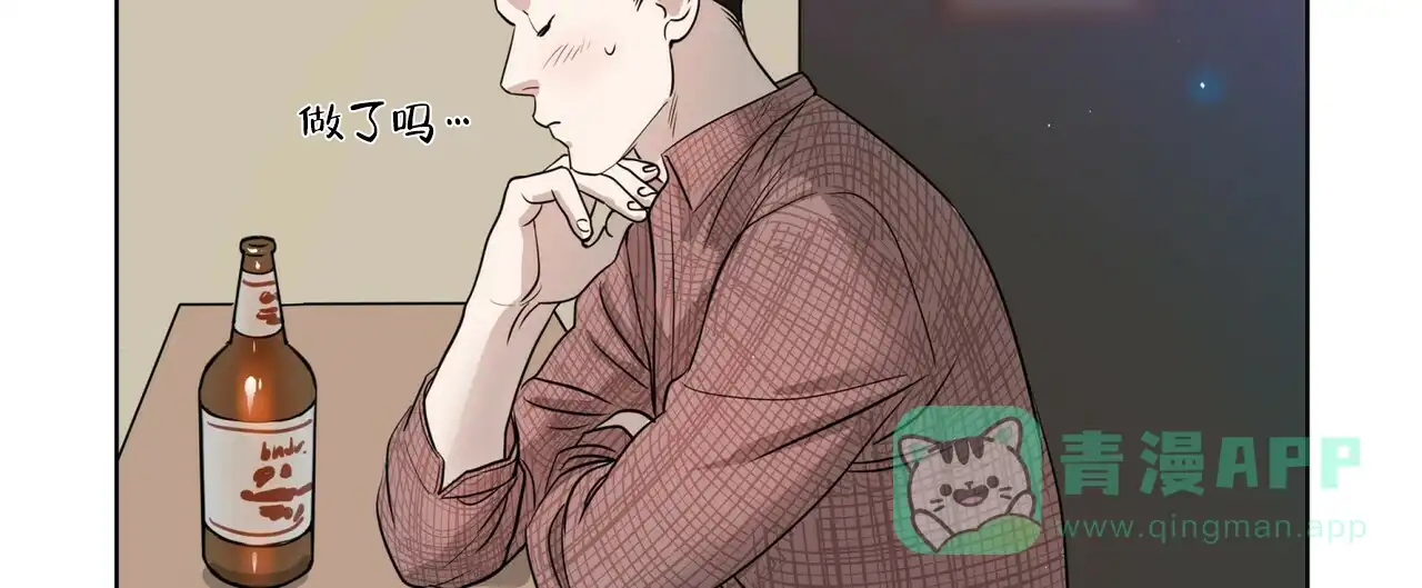 《这样不好吗》第3话 第31页