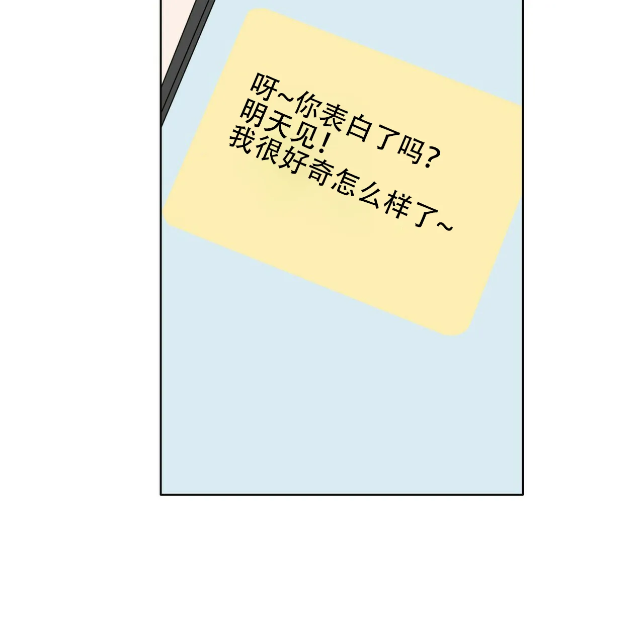 《这样不好吗》第3话 第27页