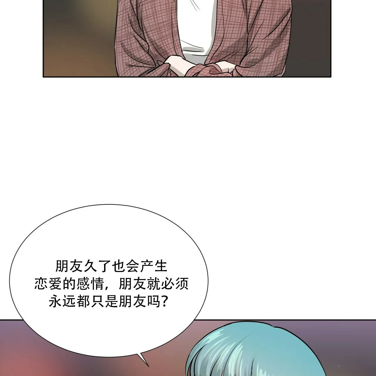 《这样不好吗》第3话 第34页