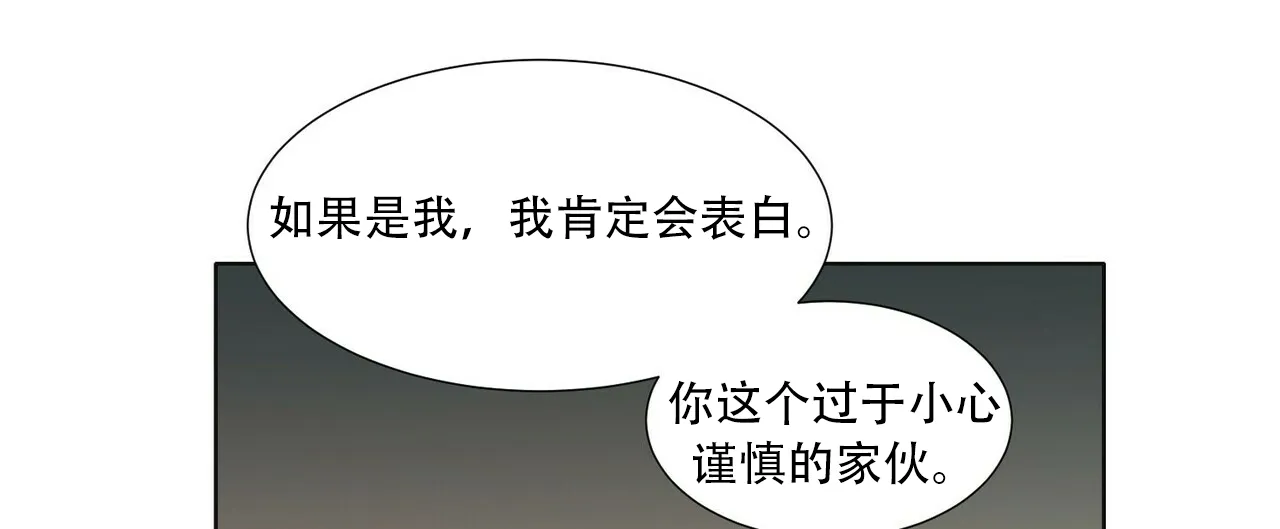 《这样不好吗》第3话 第43页