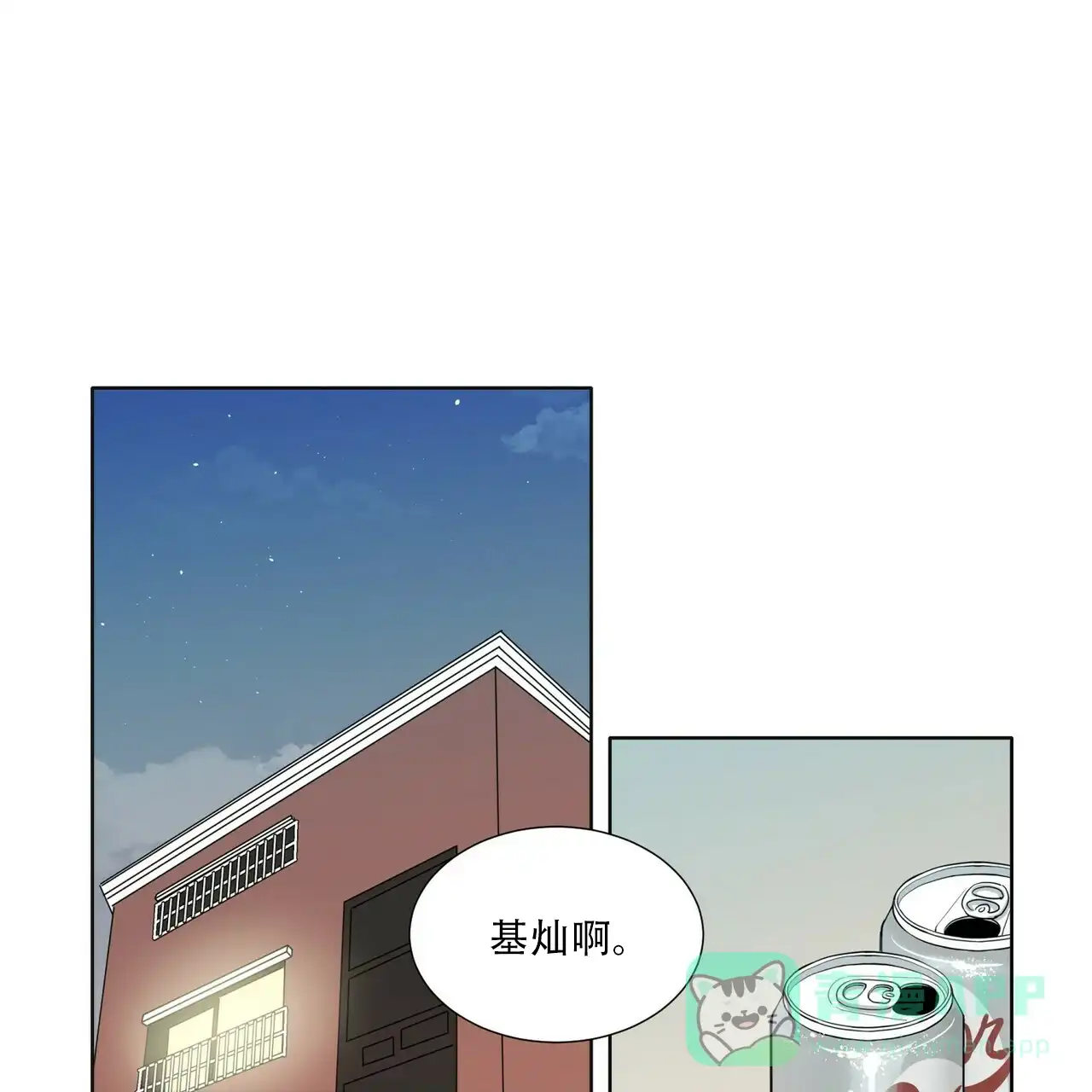《这样不好吗》第3话 第1页