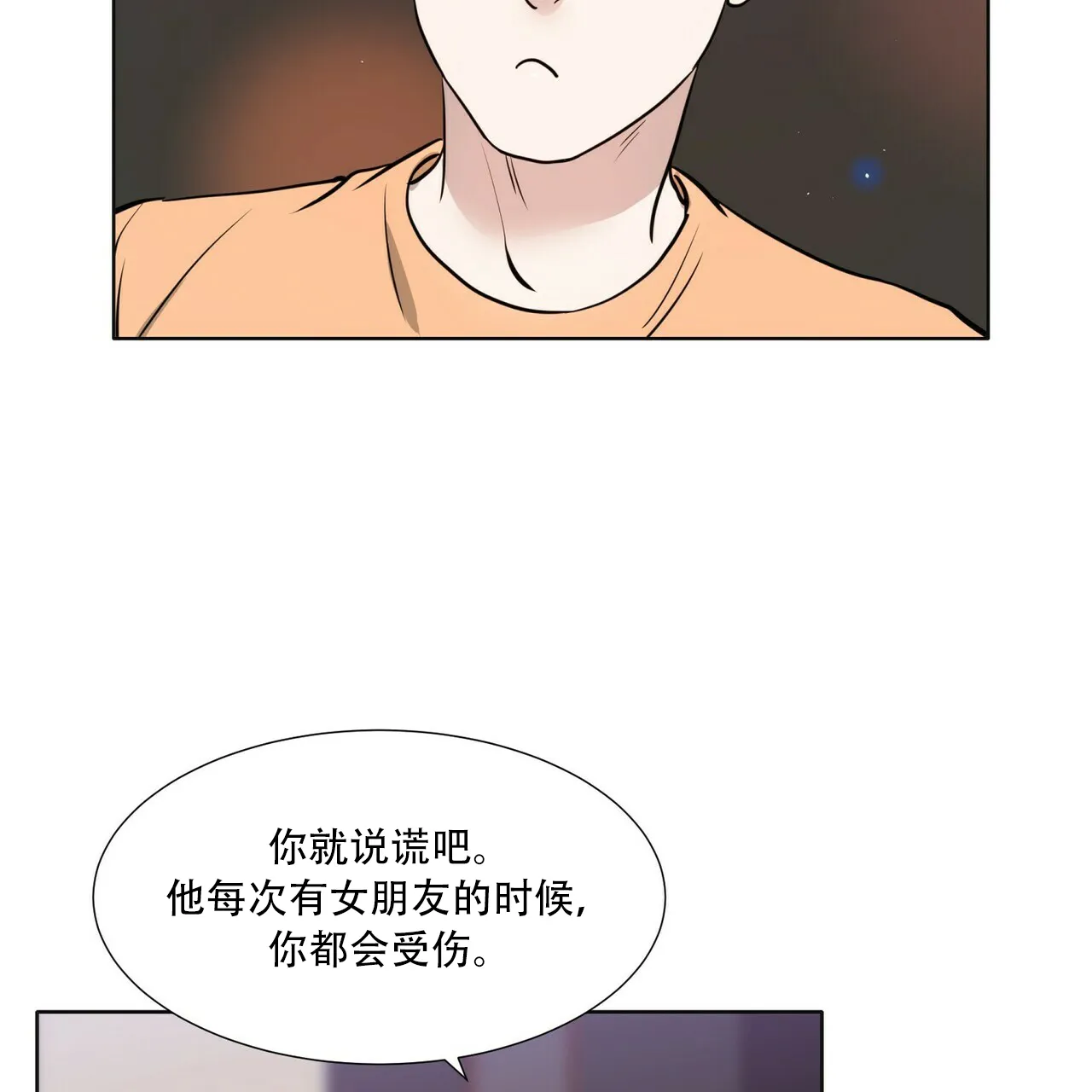 《这样不好吗》第3话 第40页