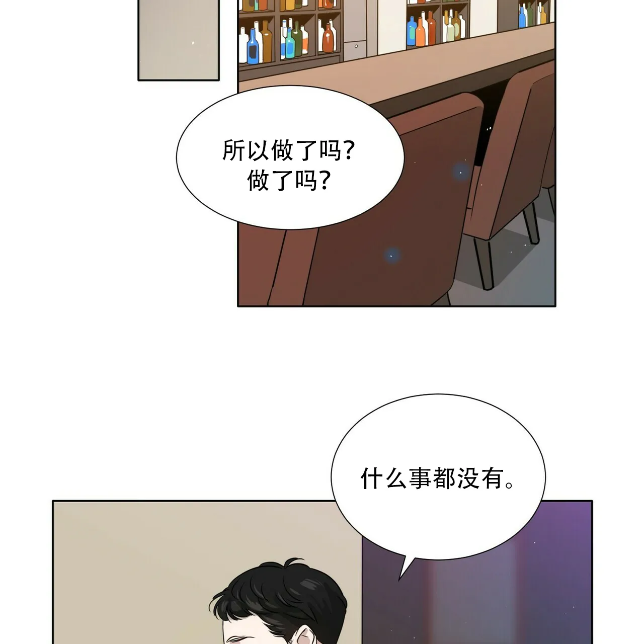 《这样不好吗》第3话 第30页