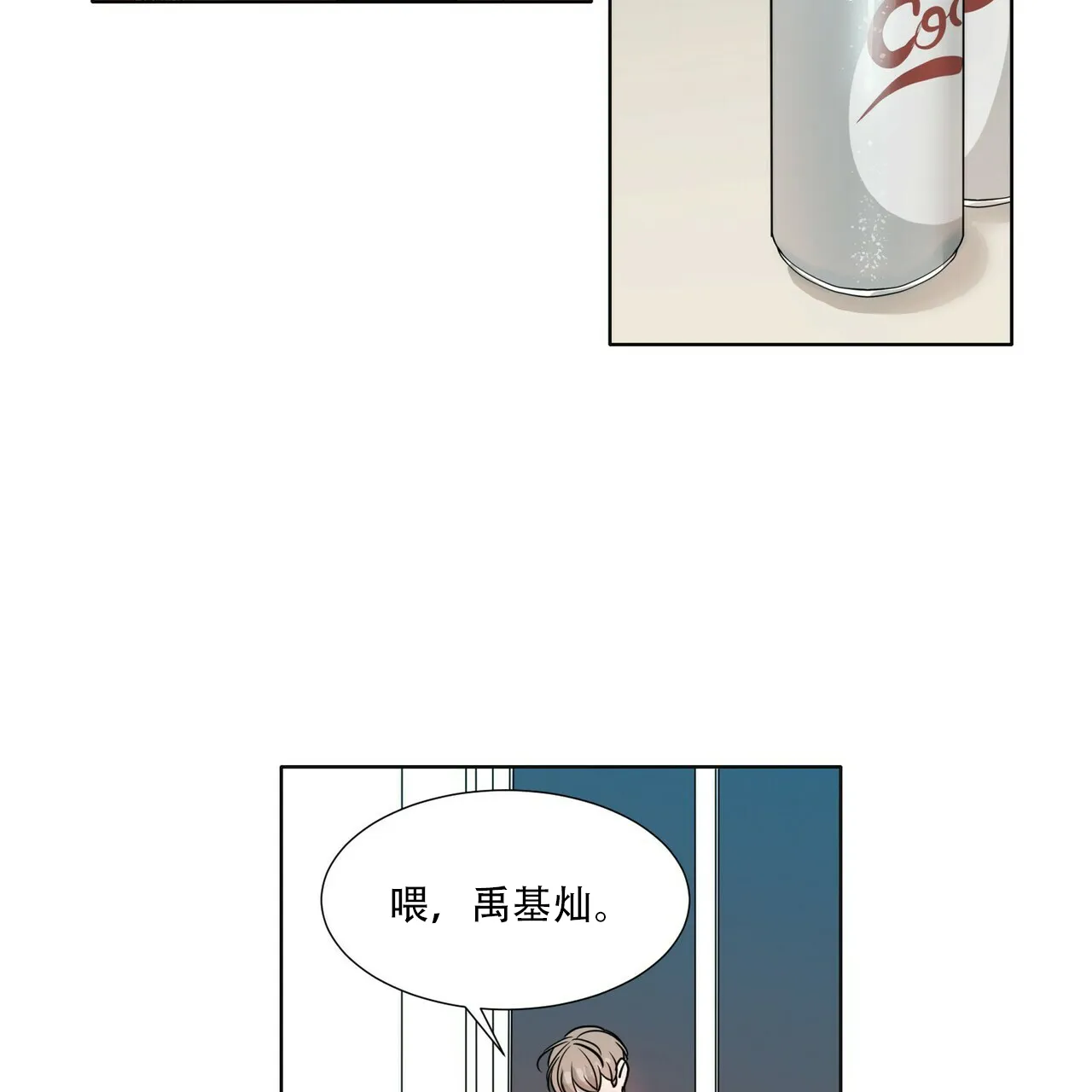 《这样不好吗》第3话 第2页