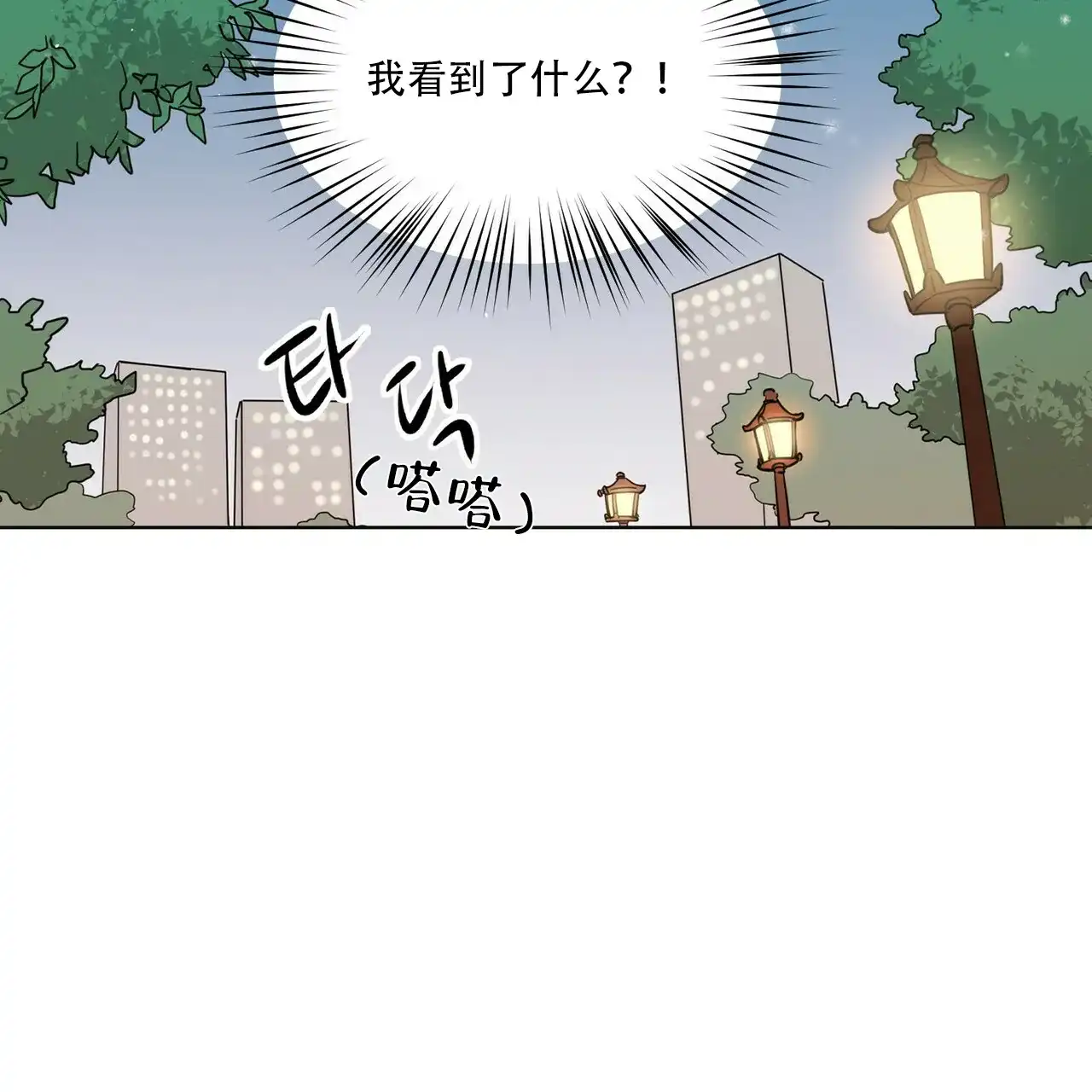 《这样不好吗》第4话 第25页