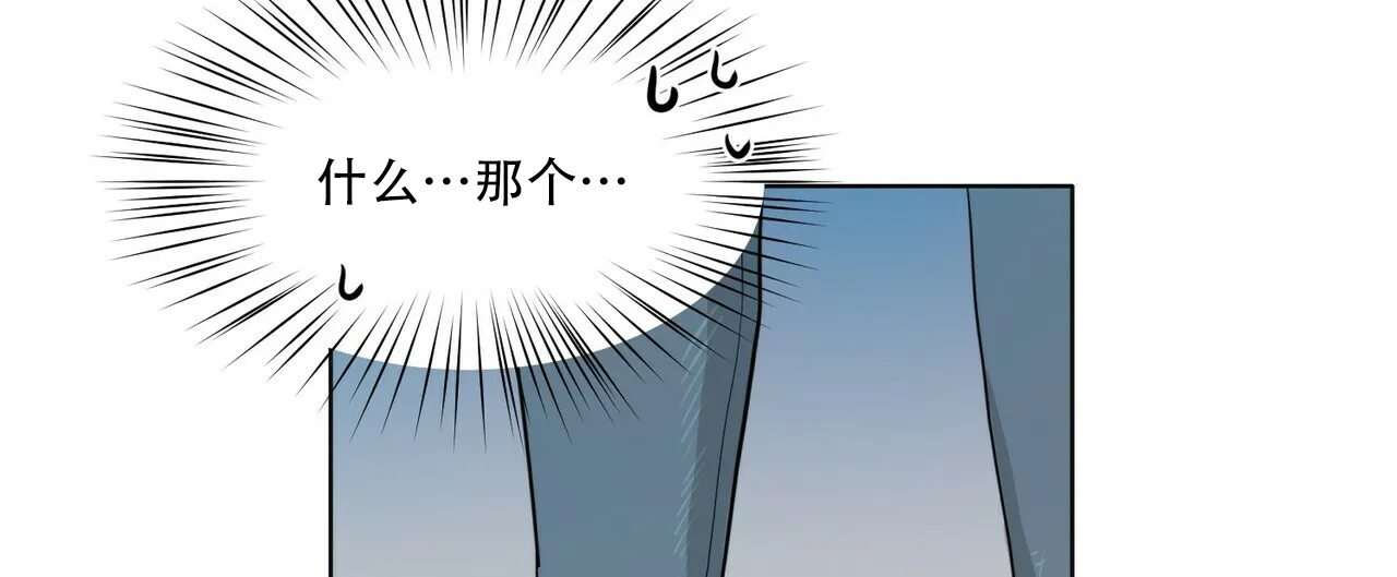 《这样不好吗》第4话 第23页