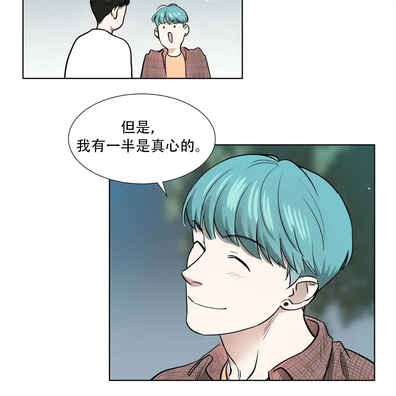 《这样不好吗》第4话 第12页