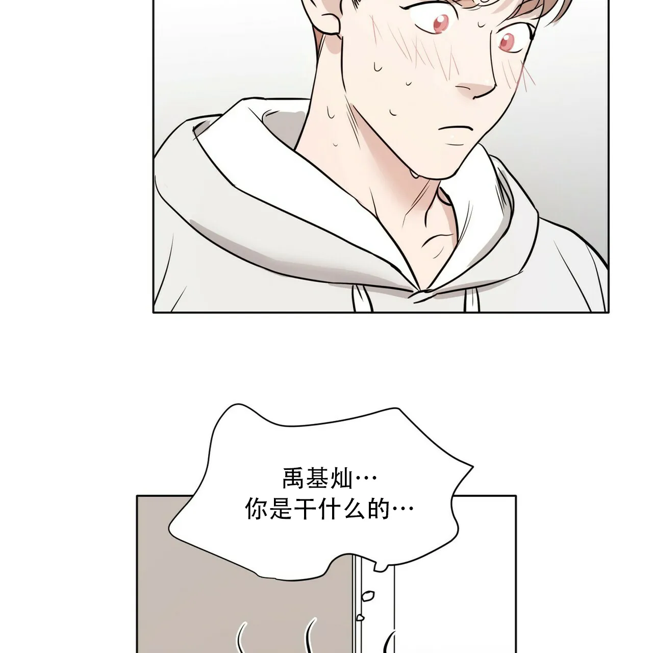 《这样不好吗》第4话 第30页