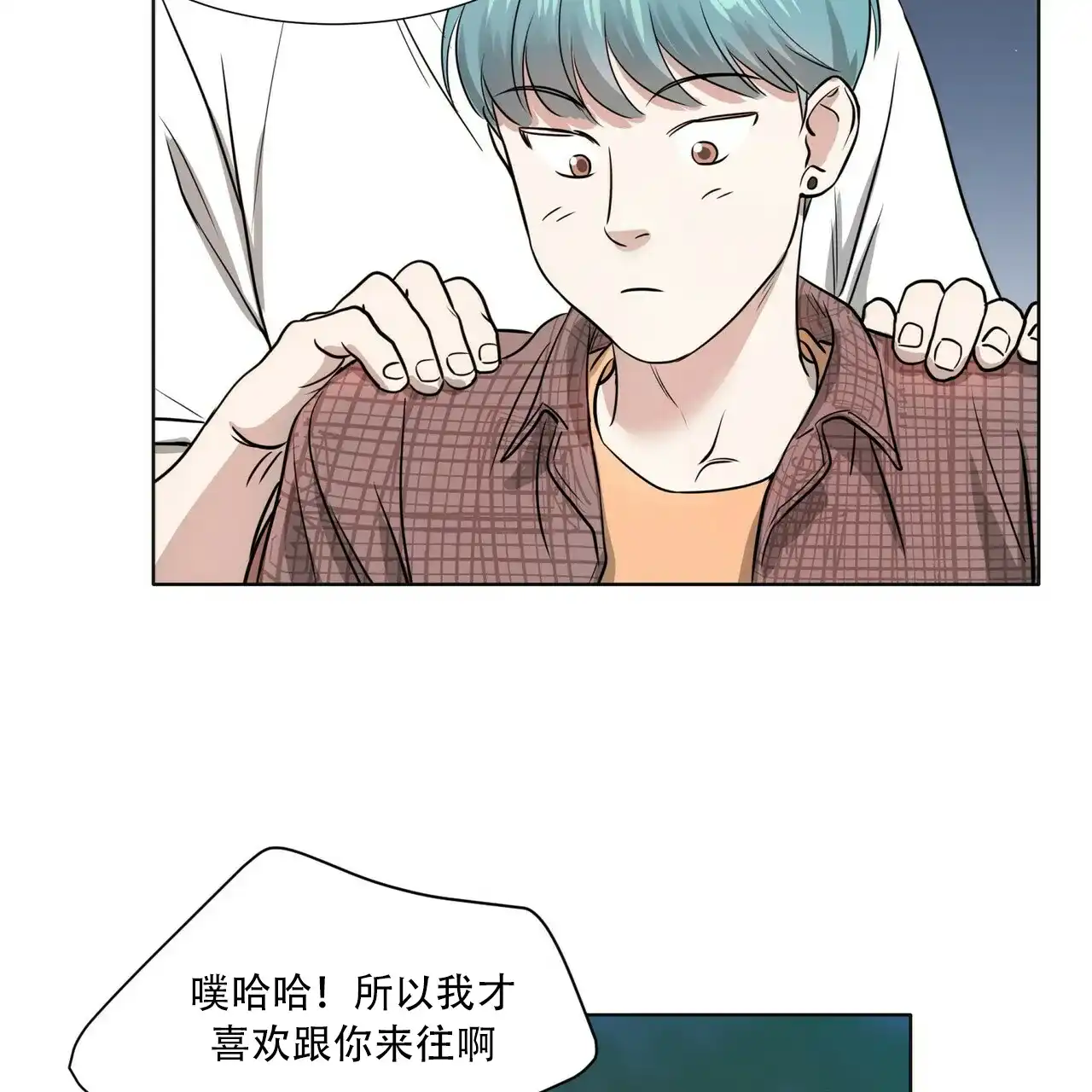 《这样不好吗》第4话 第5页