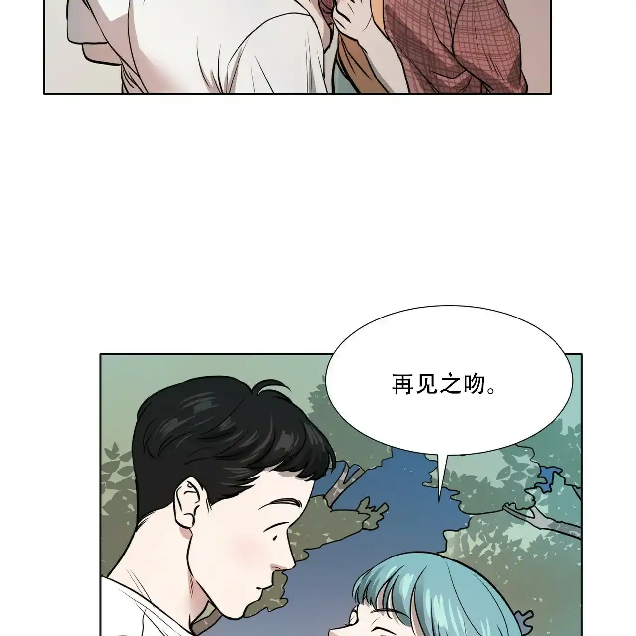 《这样不好吗》第4话 第14页