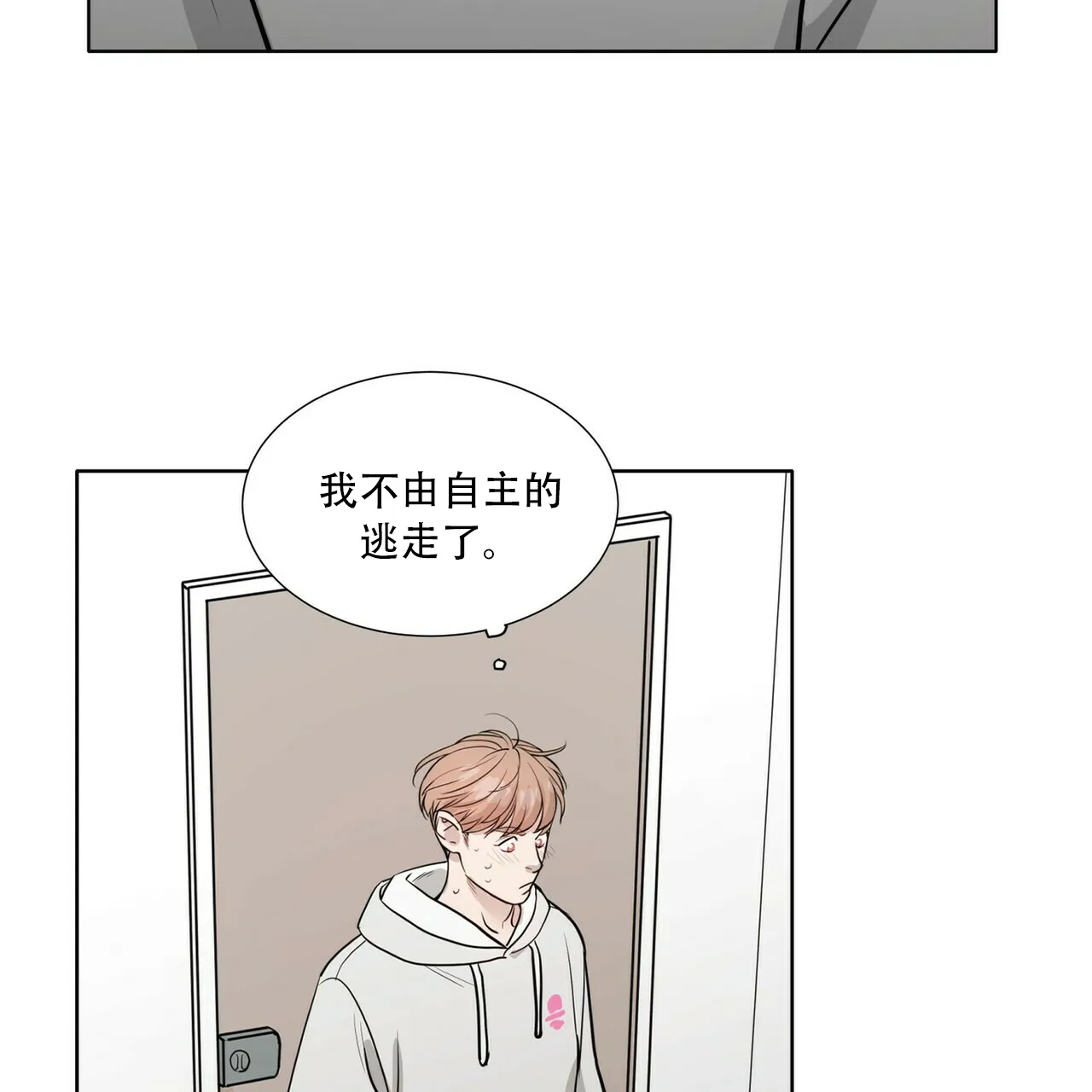 《这样不好吗》第4话 第28页
