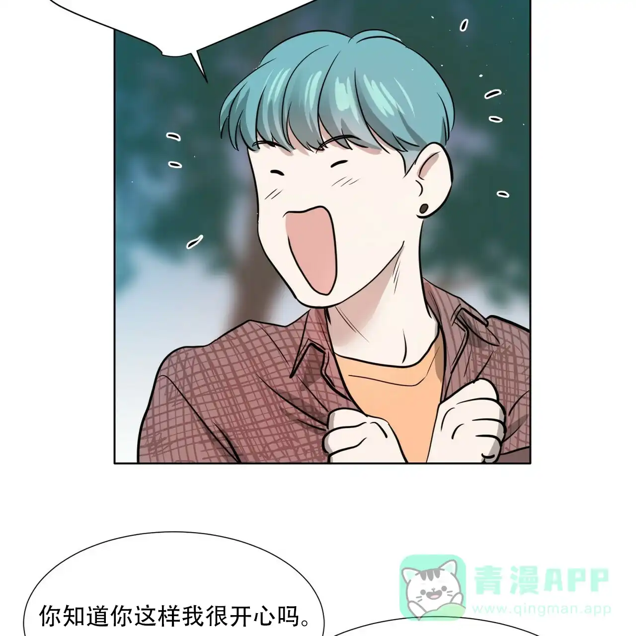 《这样不好吗》第4话 第6页