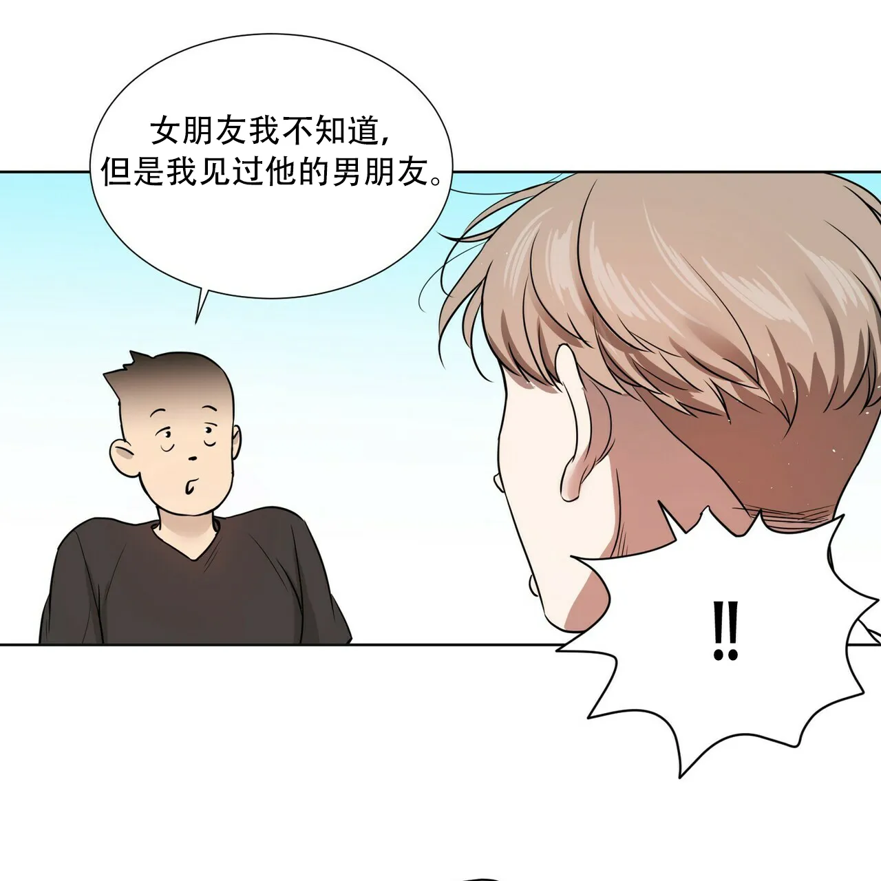 《这样不好吗》第5话 第19页