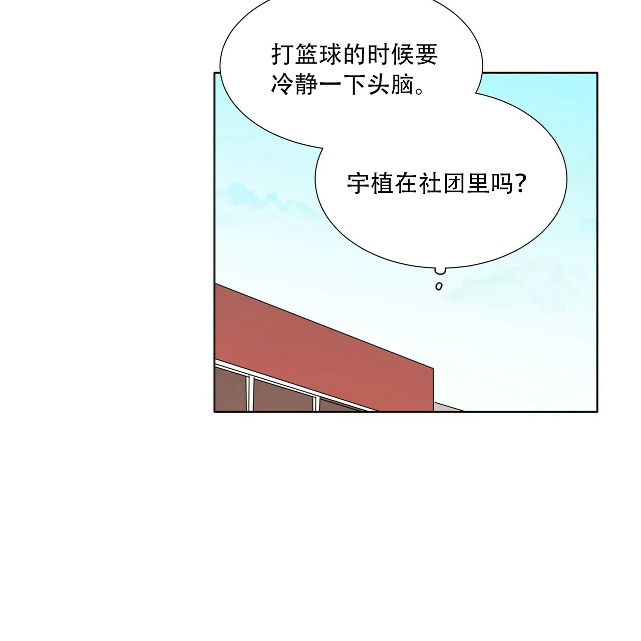 《这样不好吗》第5话 第5页