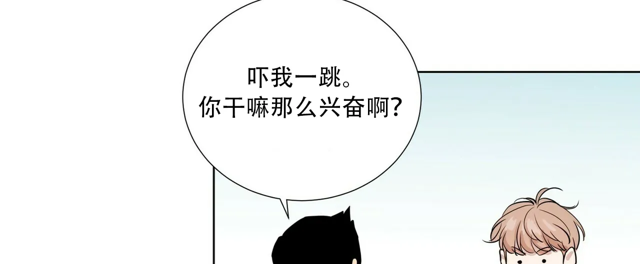 《这样不好吗》第5话 第22页