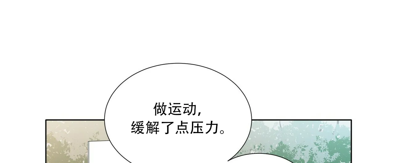 《这样不好吗》第5话 第14页