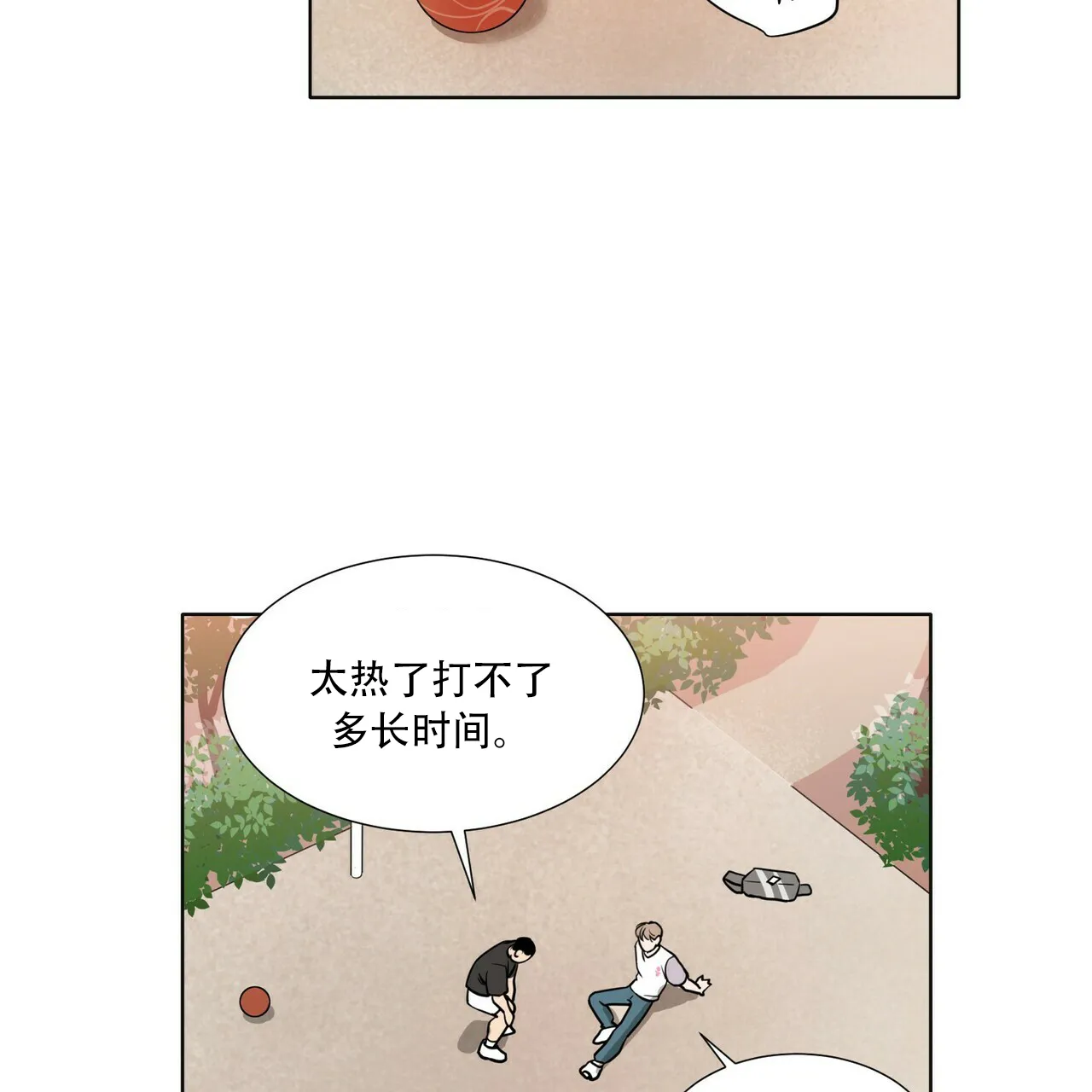 《这样不好吗》第5话 第9页