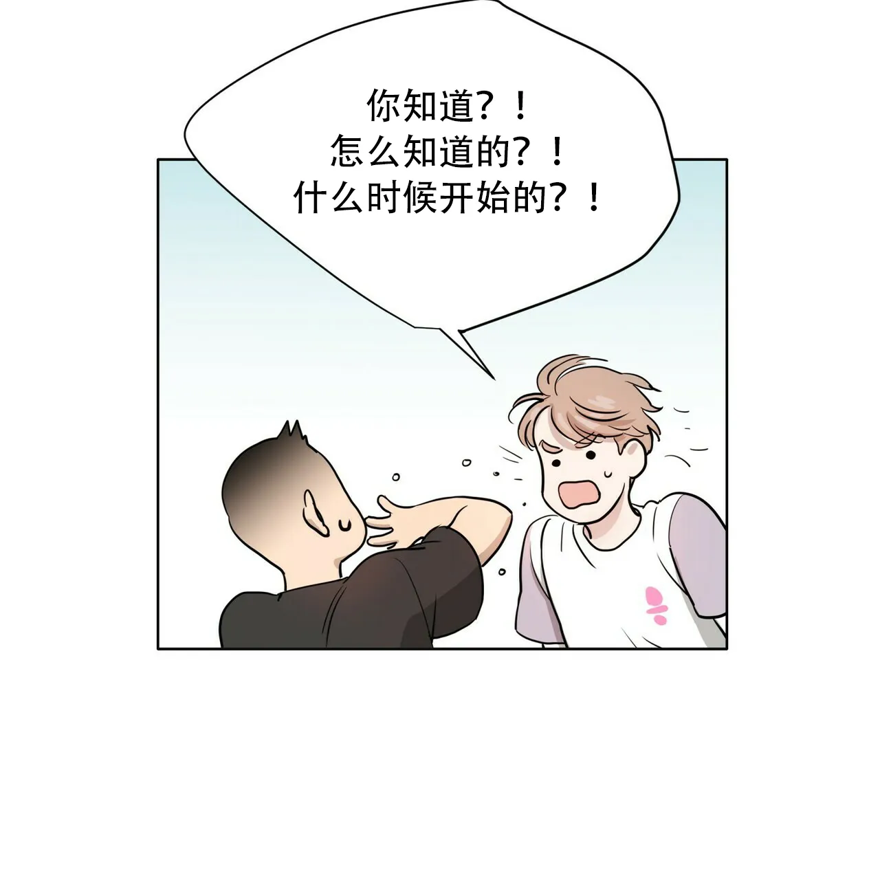 《这样不好吗》第5话 第20页