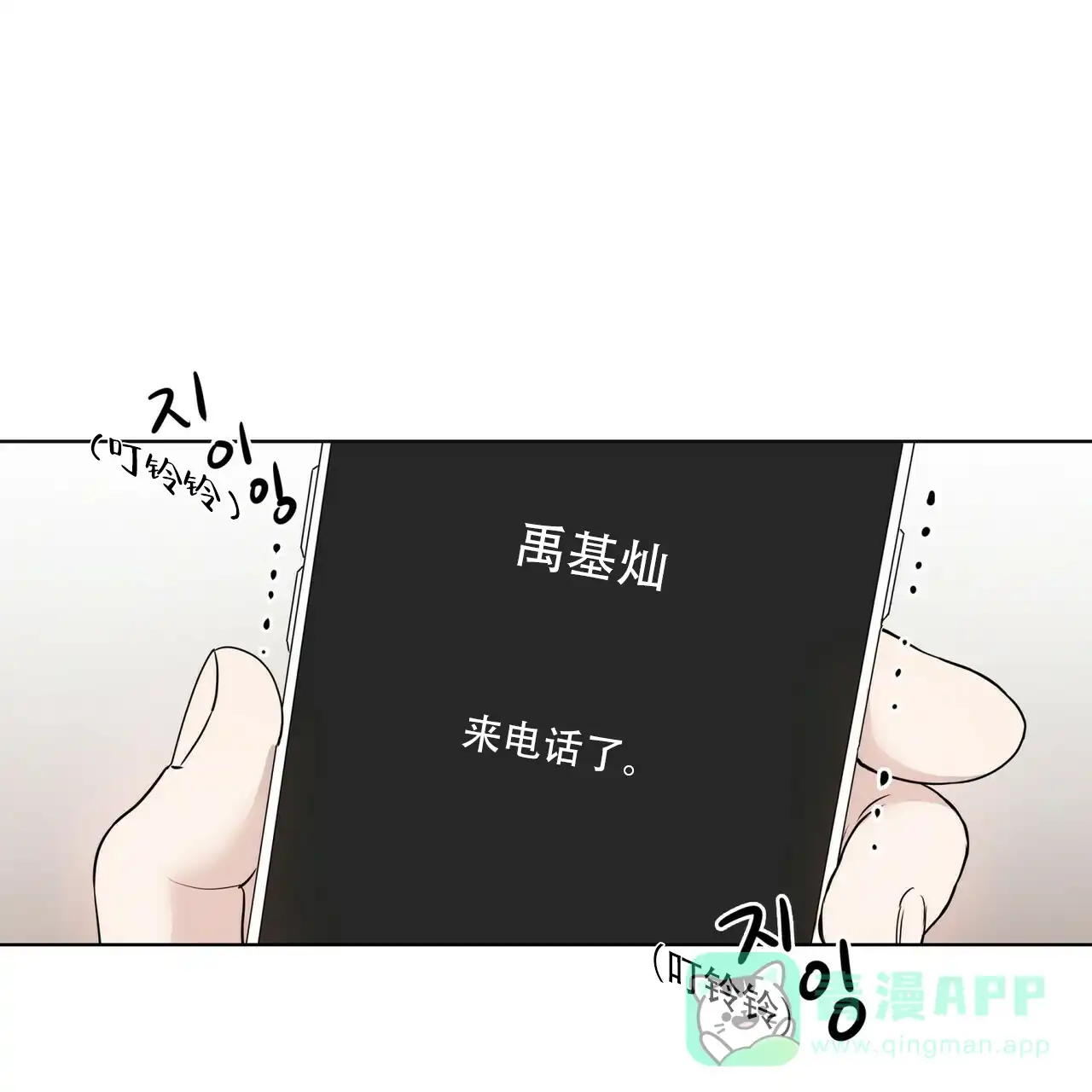 《这样不好吗》第5话 第1页