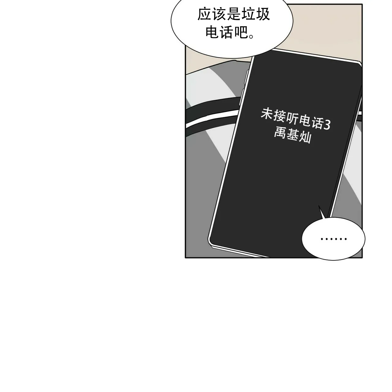 《这样不好吗》第5话 第13页