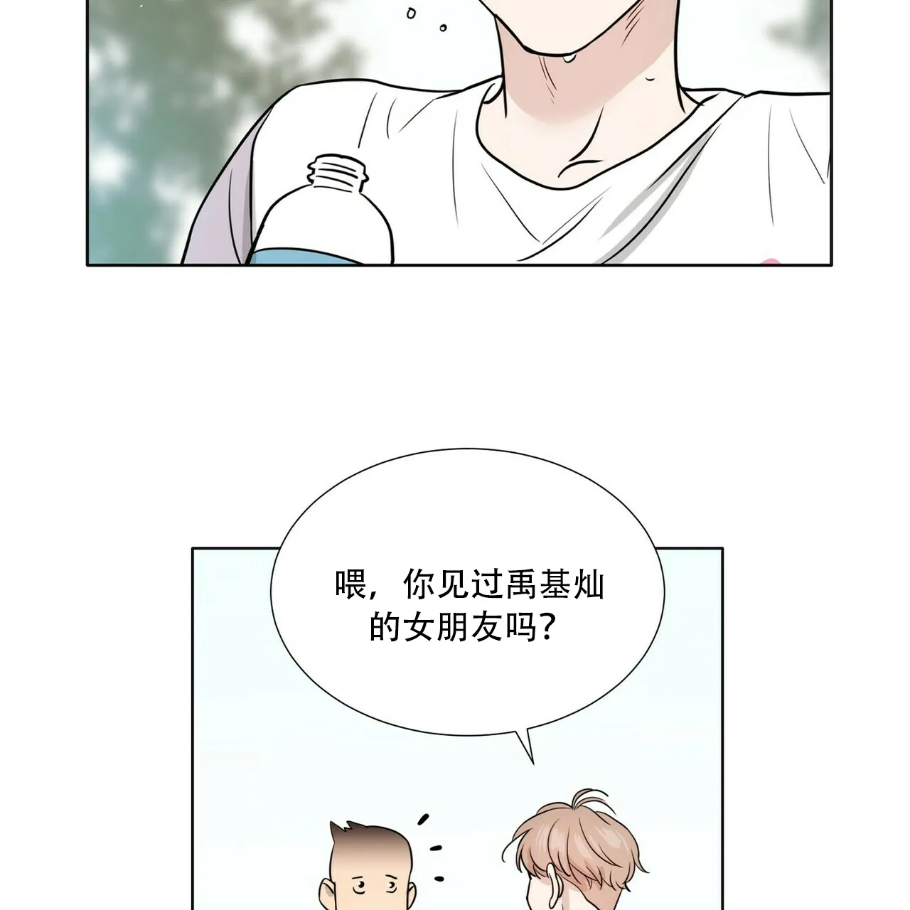 《这样不好吗》第5话 第17页