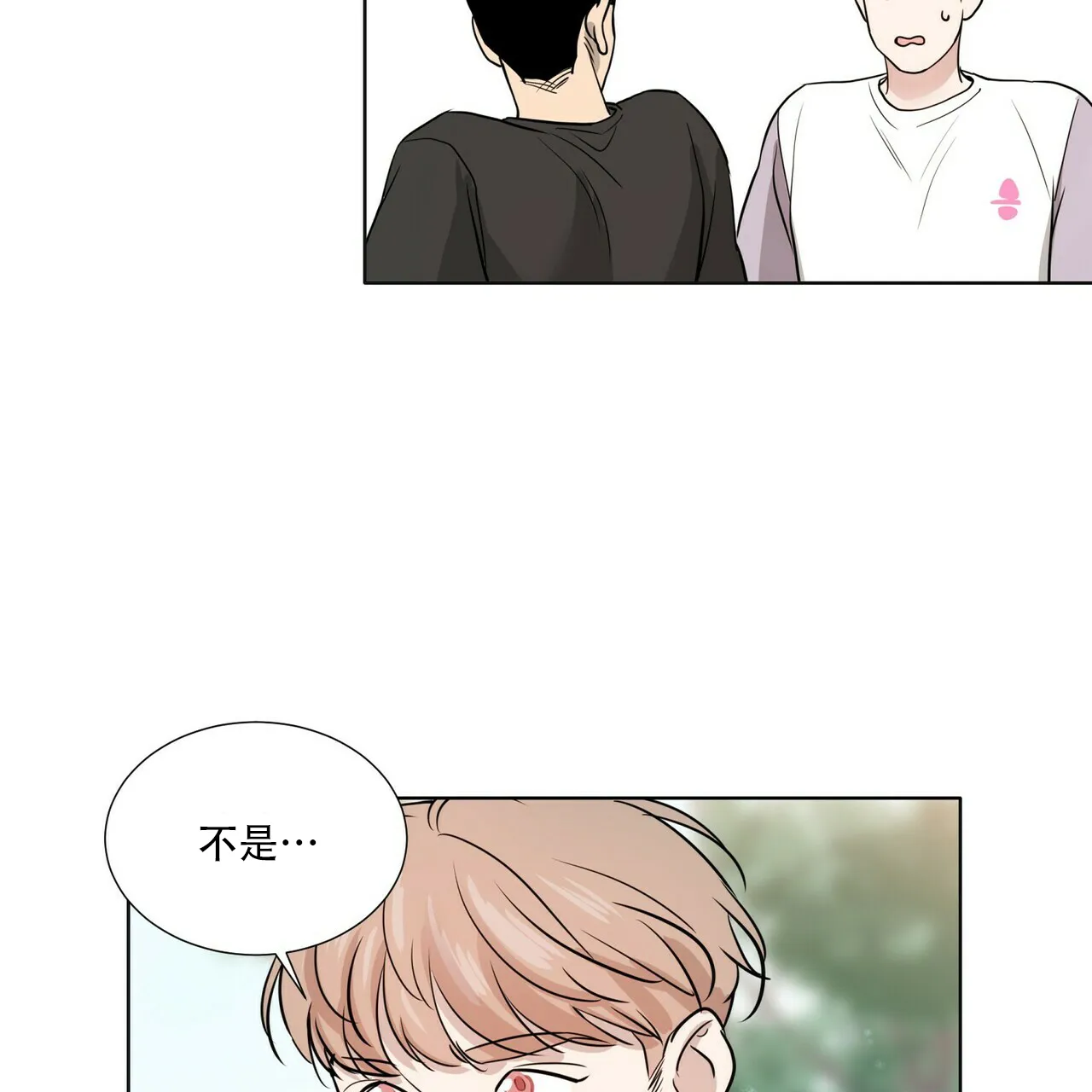 《这样不好吗》第5话 第23页