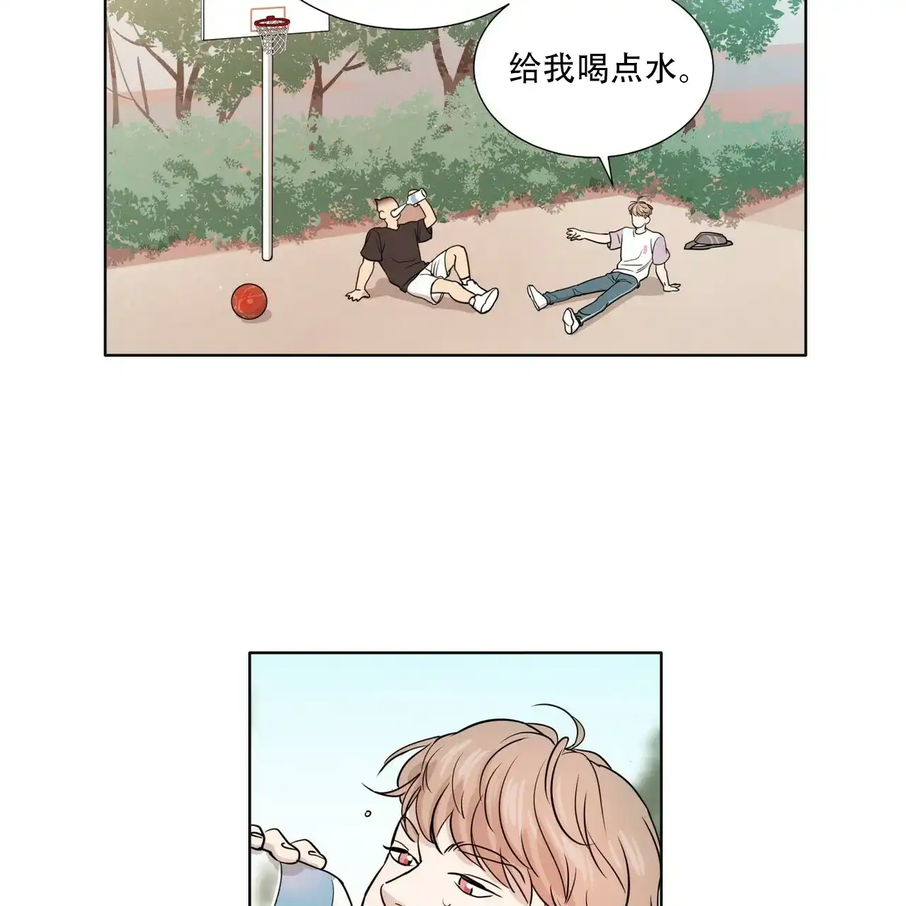 《这样不好吗》第5话 第15页