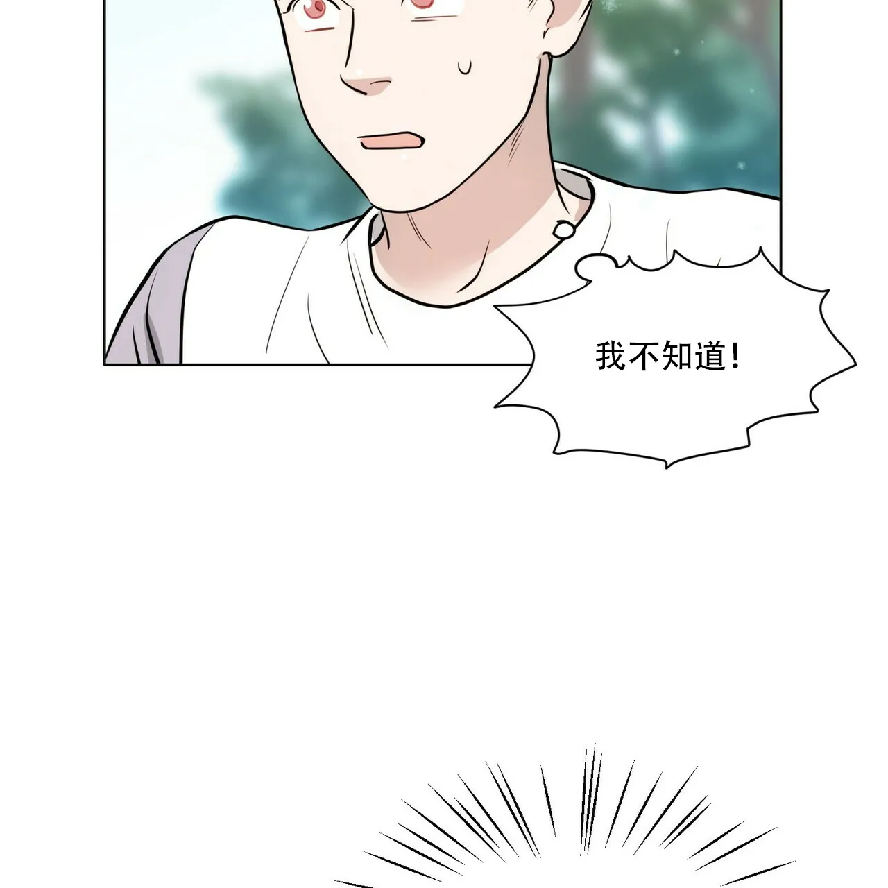 《这样不好吗》第5话 第24页