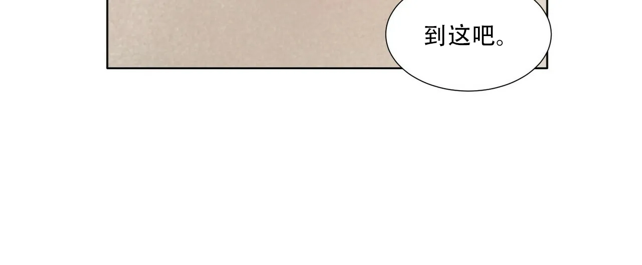 《这样不好吗》第5话 第10页