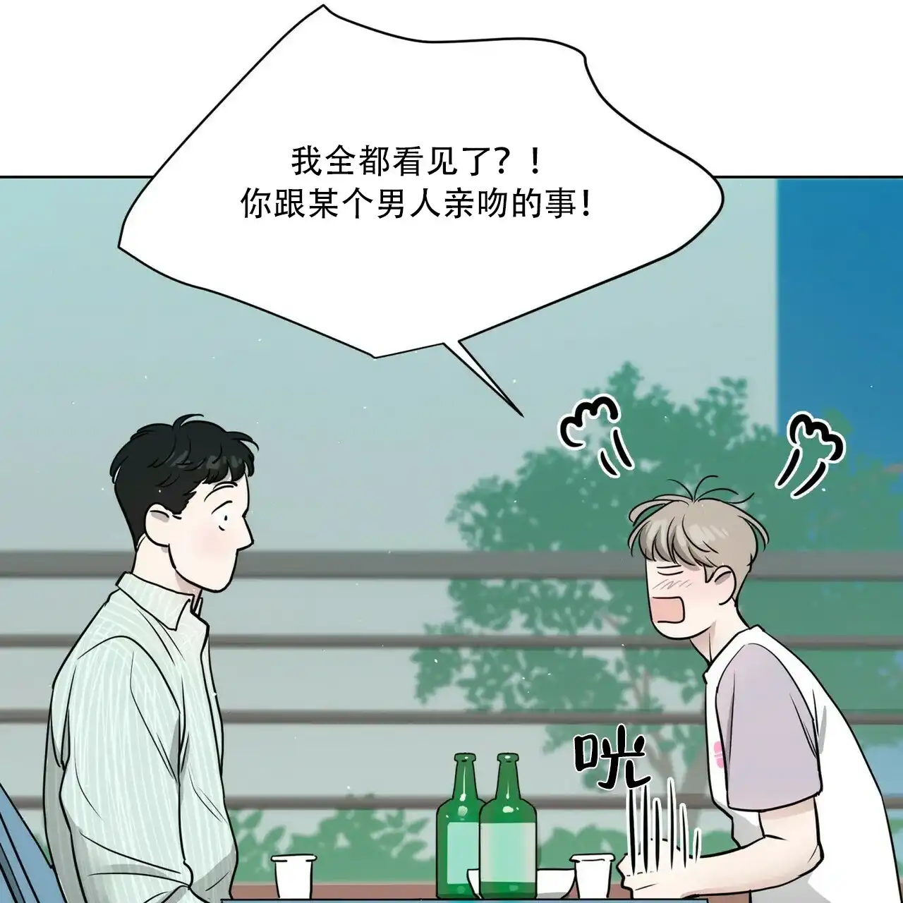 《这样不好吗》第6话 第30页