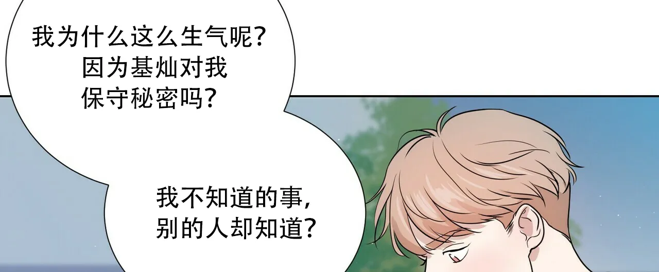 《这样不好吗》第6话 第4页