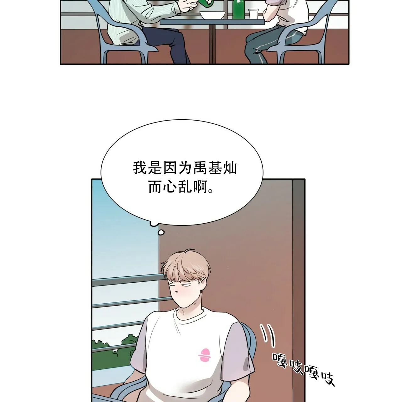 《这样不好吗》第6话 第13页