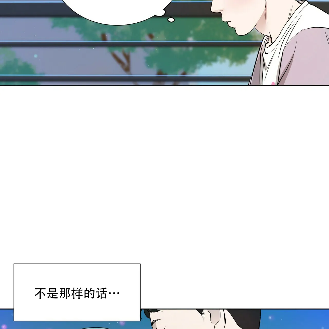 《这样不好吗》第6话 第5页