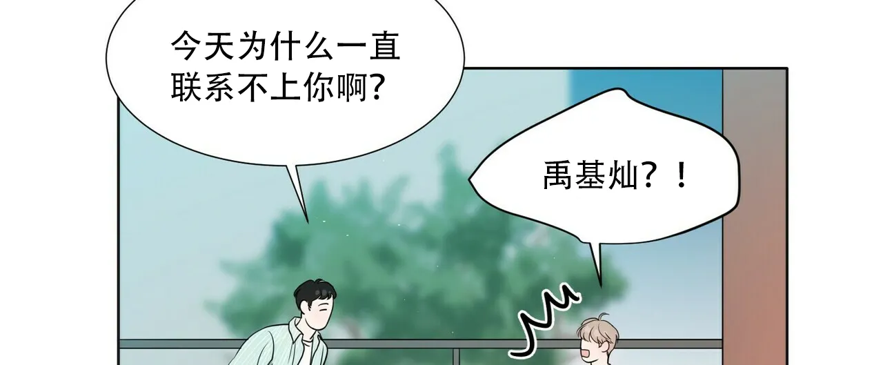 《这样不好吗》第6话 第8页