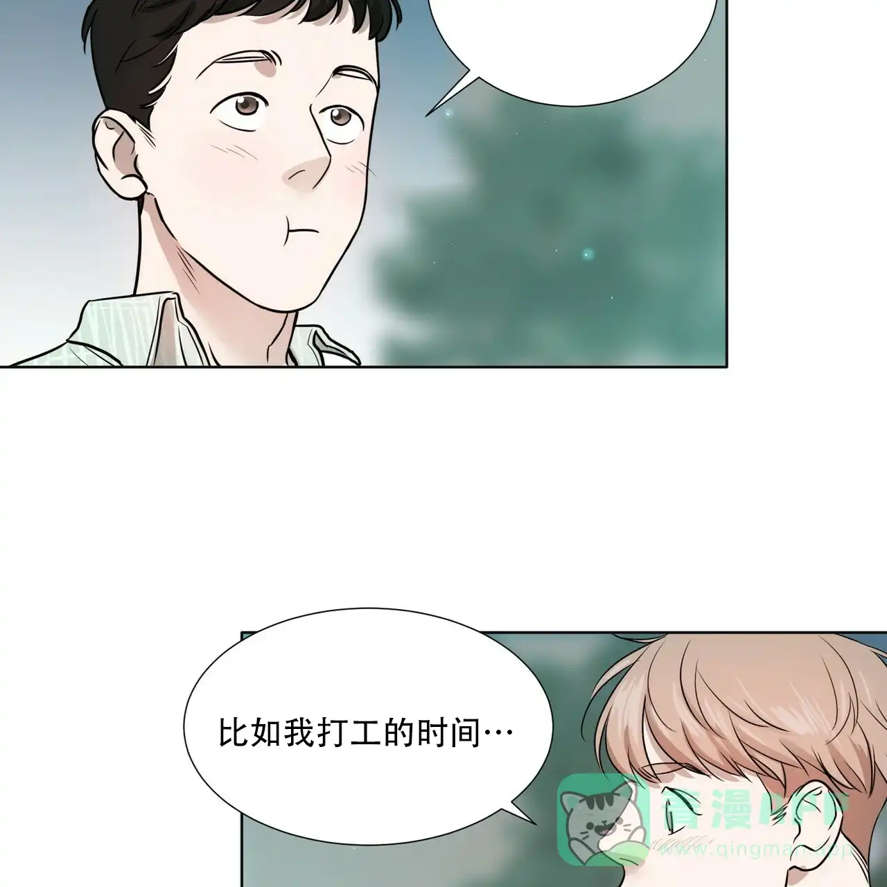 《这样不好吗》第6话 第21页