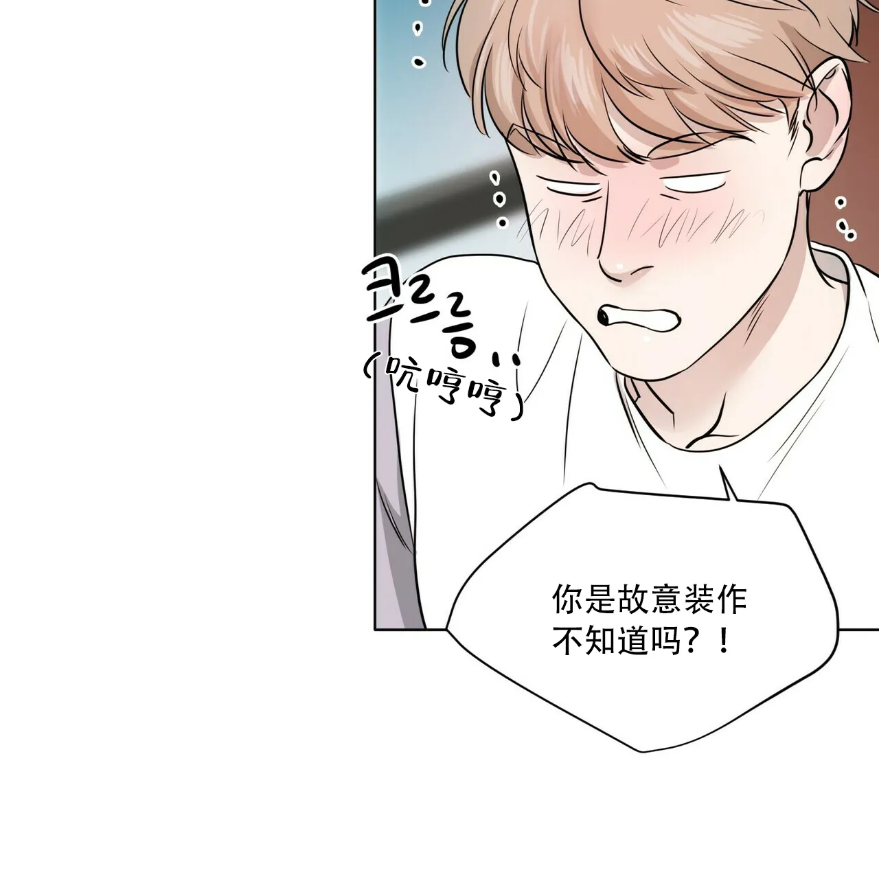 《这样不好吗》第6话 第29页