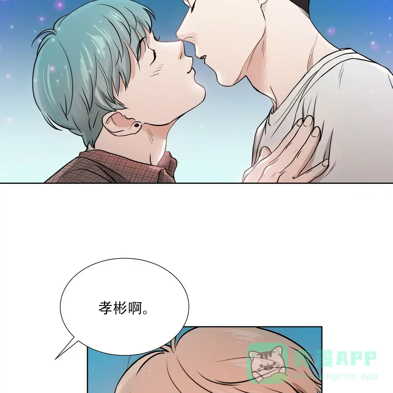 《这样不好吗》第6话 第6页