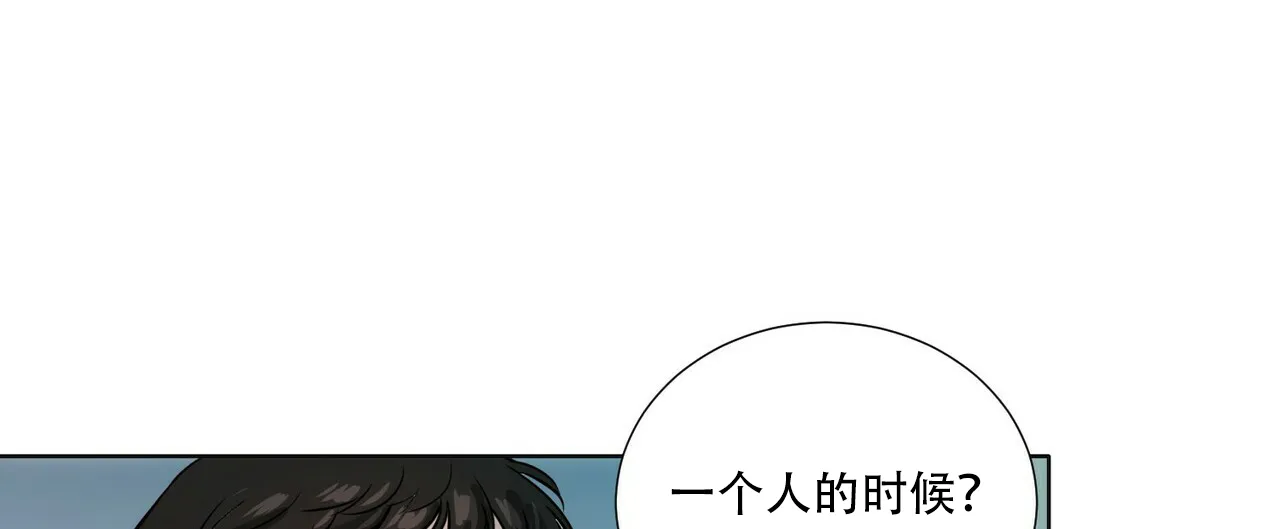 《这样不好吗》第6话 第20页