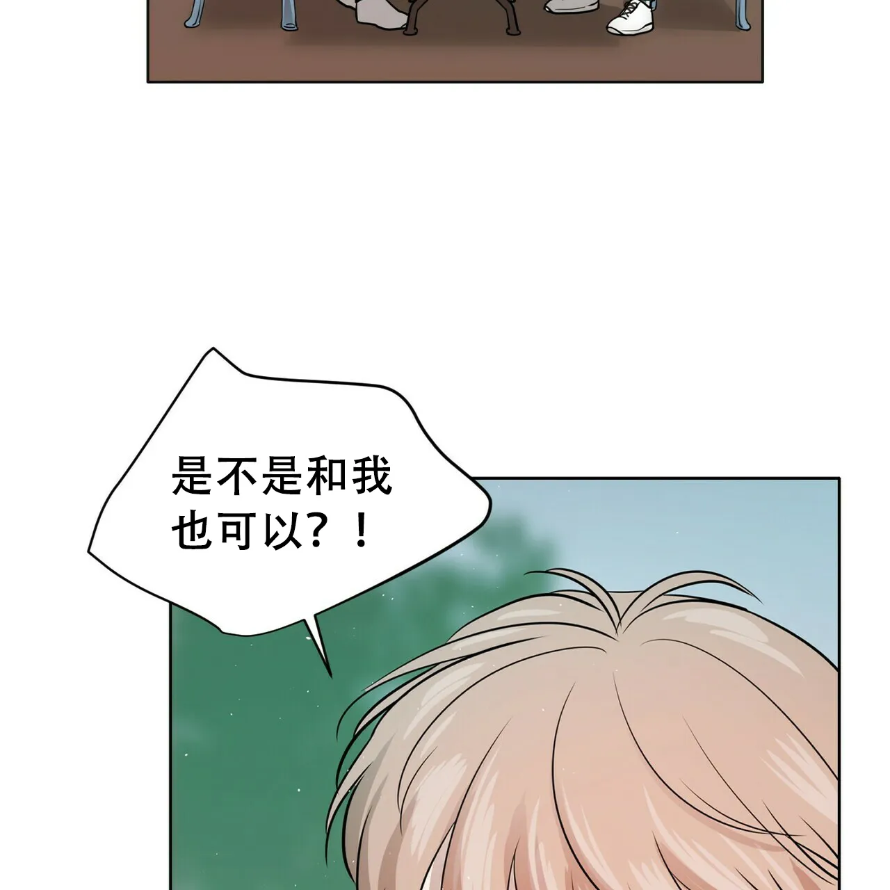 《这样不好吗》第6话 第35页