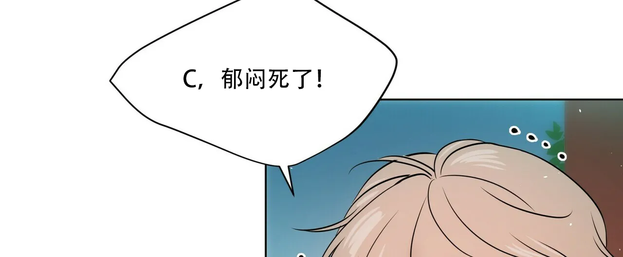 《这样不好吗》第6话 第28页