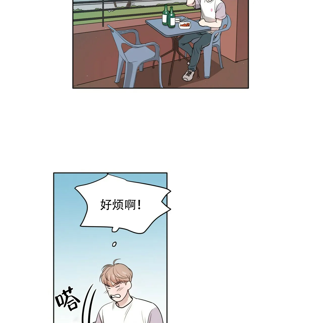 《这样不好吗》第6话 第2页