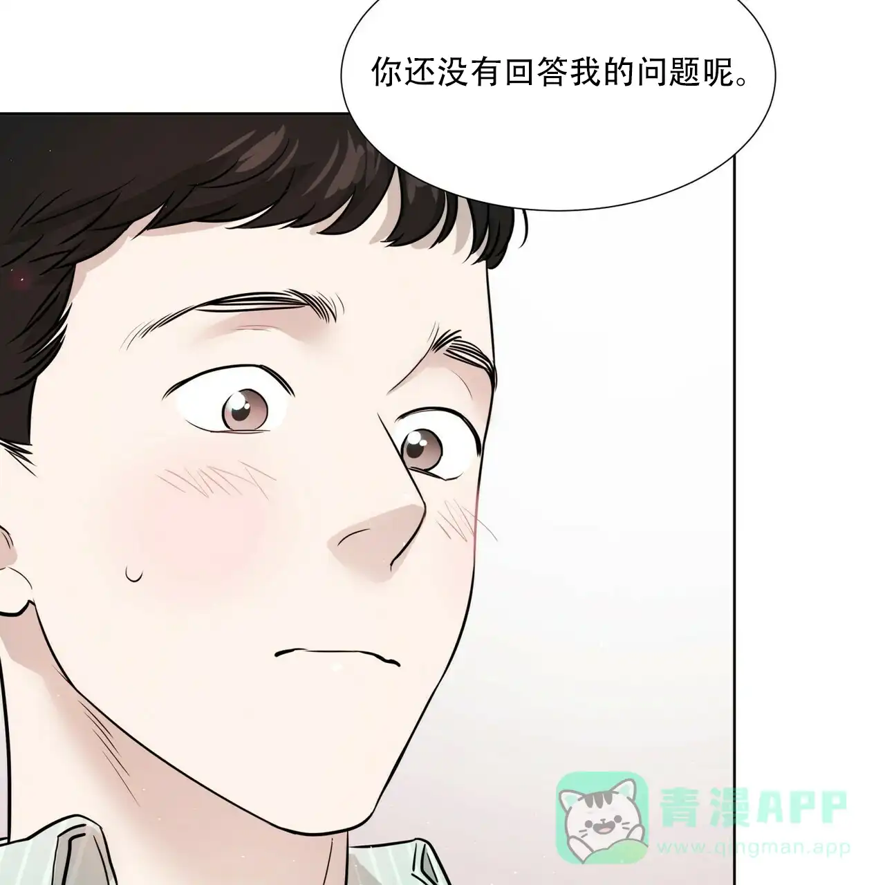 《这样不好吗》第7话 第21页