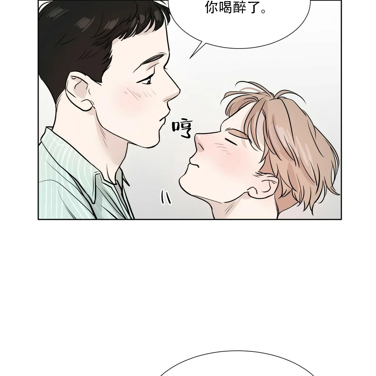 《这样不好吗》第7话 第20页
