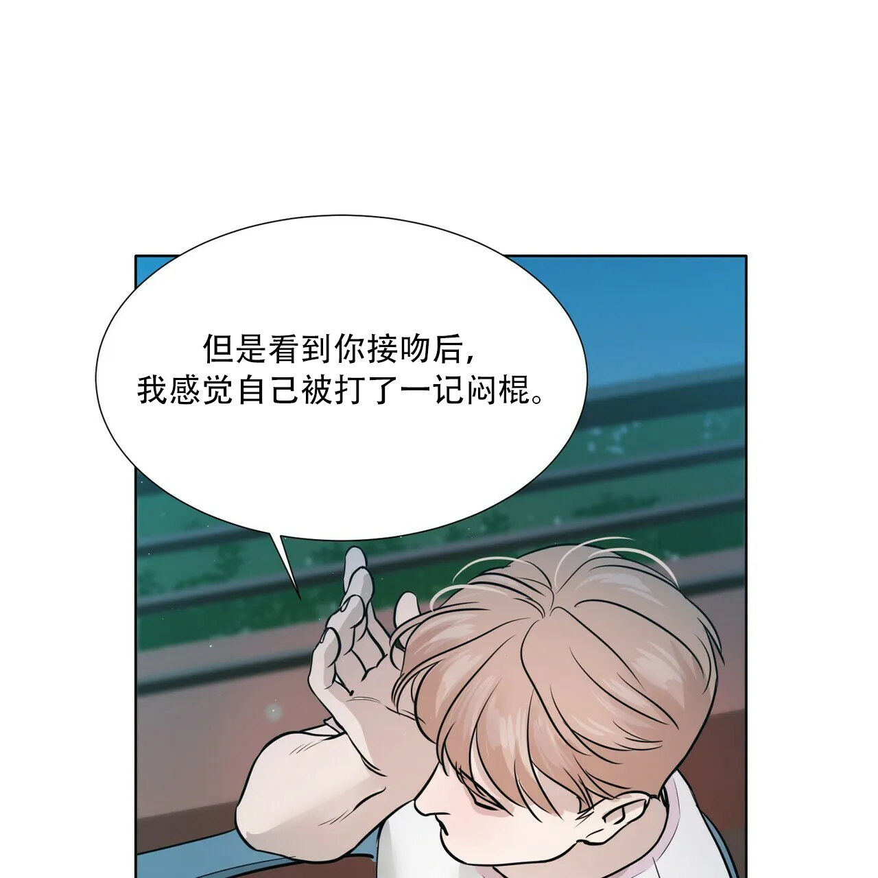 《这样不好吗》第7话 第5页