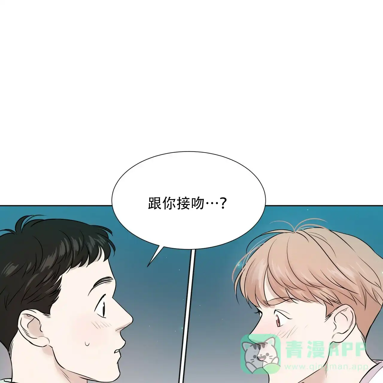 《这样不好吗》第7话 第1页