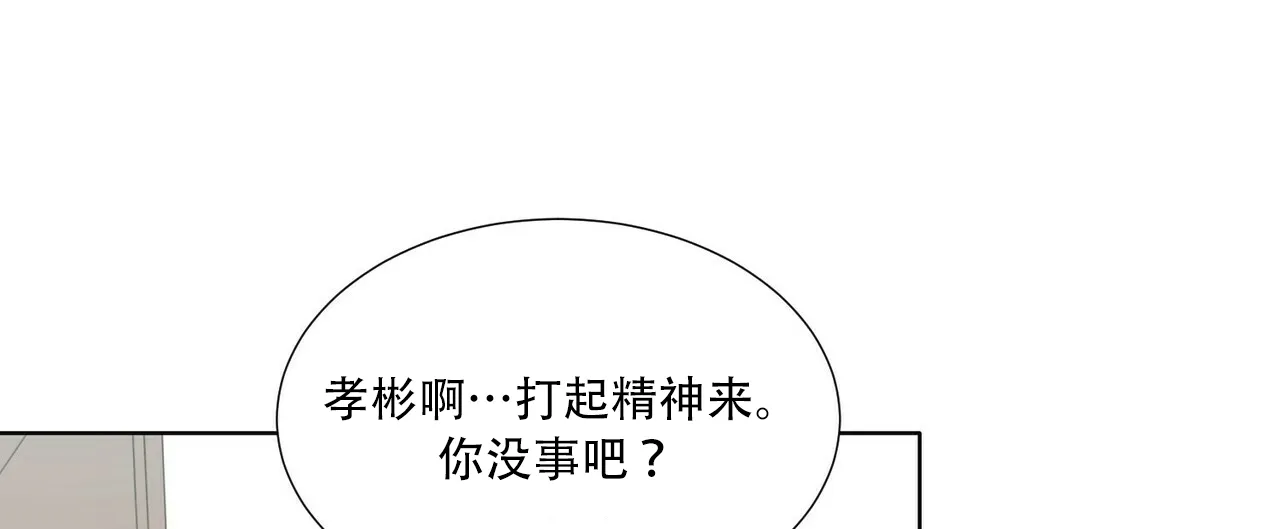 《这样不好吗》第7话 第14页