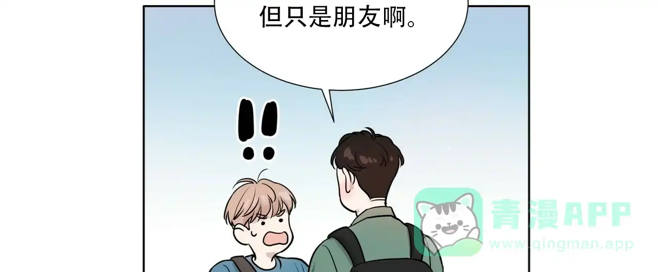 《这样不好吗》第8话 第31页