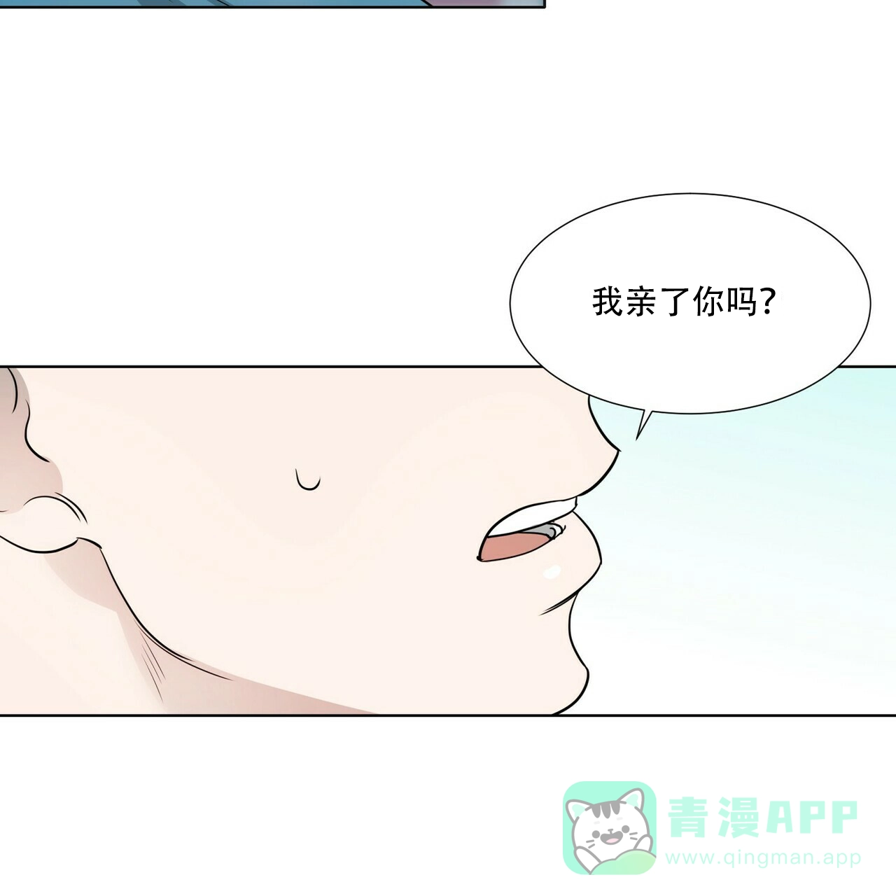 《这样不好吗》第8话 第36页